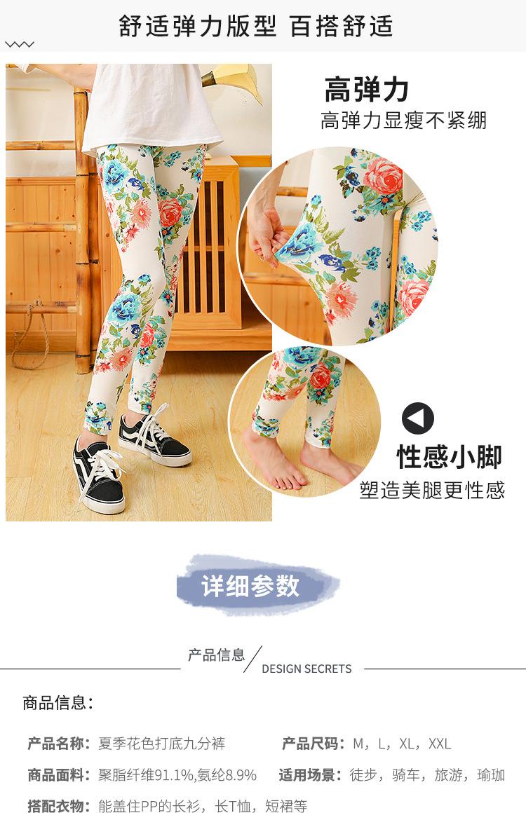花裤9分_08.jpg