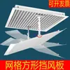 Defletor de Vento Quadrado para Ar Condicionado Defletor de Saída de Ar de Duto no Teto Painel Guia de Vento Anti-Jato Direto