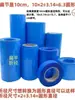 Película retráctil al calor azul de PVC tubo retráctil al calor película para empaque de baterías diafragma de batería película de plástico molde cilíndrico película retráctil