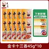 Wang Shouyi Tarjeta Dorada Trece Especias 45g Mezcla de Condimentos Polvo de Cinco Especias para Saltear y Sopa Auténtico Caja Dorada Producto de Condimento Trece Especias