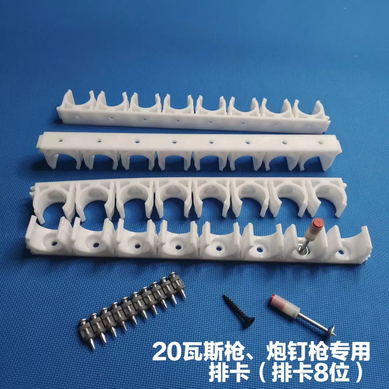 20白色8位瓦斯枪·炮钉枪专用排卡