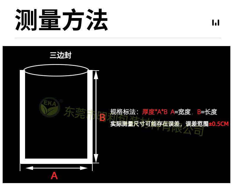 牛皮纸三边封-中文_04