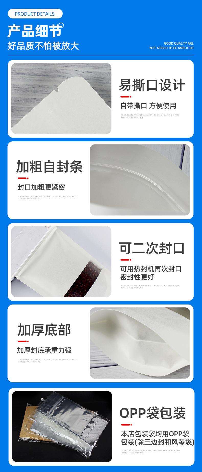 白牛皮磨砂开窗自立袋_07