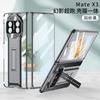 Nova capa dobrável para celular matex5 para Huawei matex3 capa de celular suporte criativo transparente all-inclusive shell