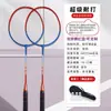 Rackets de Bádminton al por Mayor para Adultos, Paquete de 2, Adecuados para Principiantes, Entrenamiento, Estudiantes y Niños, Ultraligeros