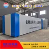 Equipamento pré-fabricado para tratamento de resíduos alimentares Equipamento para tratamento de águas residuais do Hotel e Pousada Xuri Dong Tratamento de águas residuais domésticas
