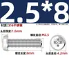 Tornillos de Acero Inoxidable 316 de Cabeza Redonda Phillips Tornillos de Cabeza Redonda Tornillos Mecánicos de Cabeza Semicircular 1.6M2M2.5M3M4M5M6M8