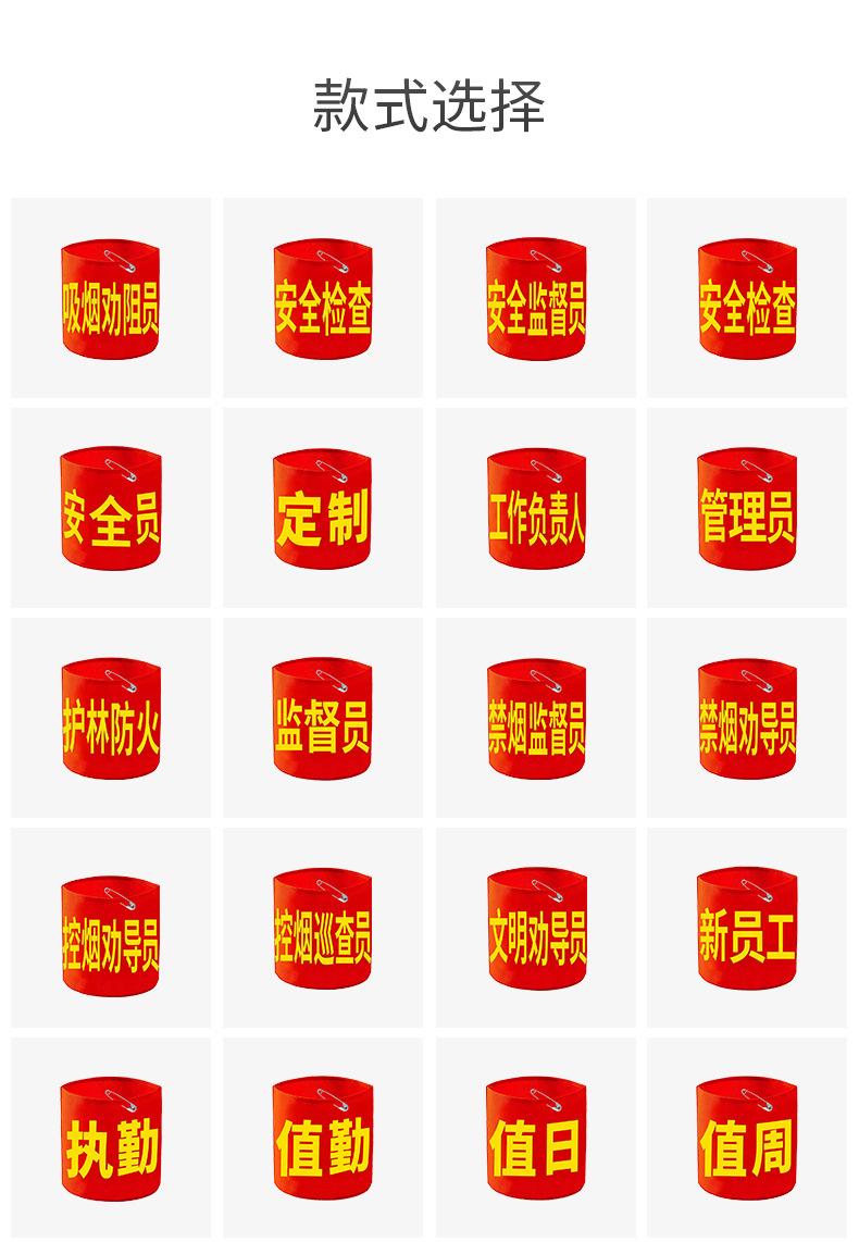 袖标_10.jpg
