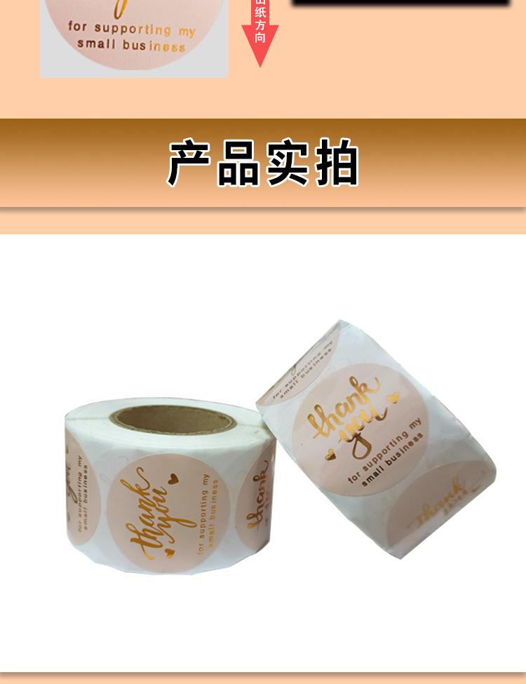 谢谢贴纸-详情页_04.jpg