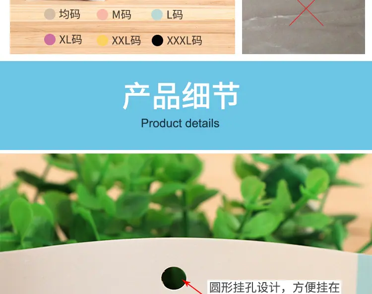 尺码内裤袋详情页_04.jpg