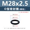 Anillo O de Silicona Negro Caucho Ecológico Anillo Impermeable Resistente al Aceite y al Desgaste M3M4M5M12M35M48M50M60