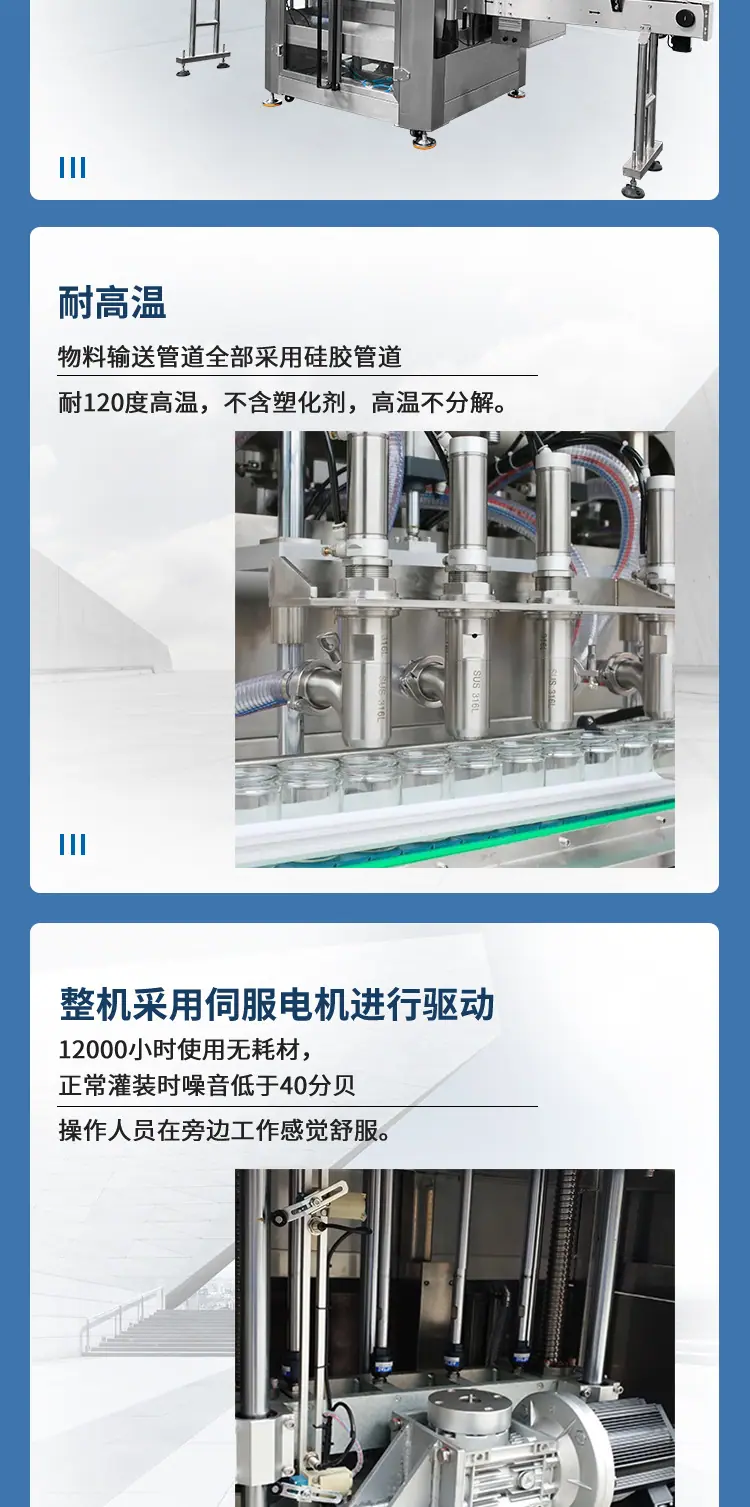 巧克力酱灌装机_05.jpg