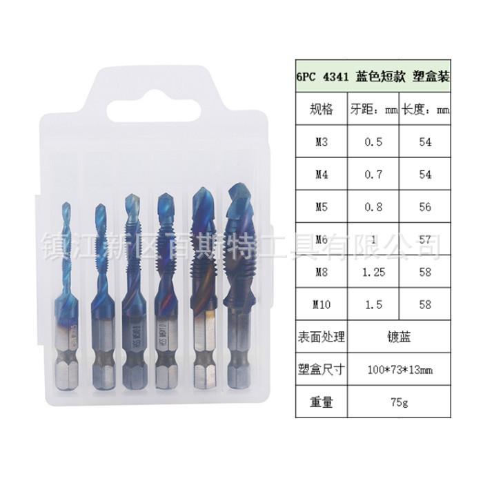 镀蓝短款 盒