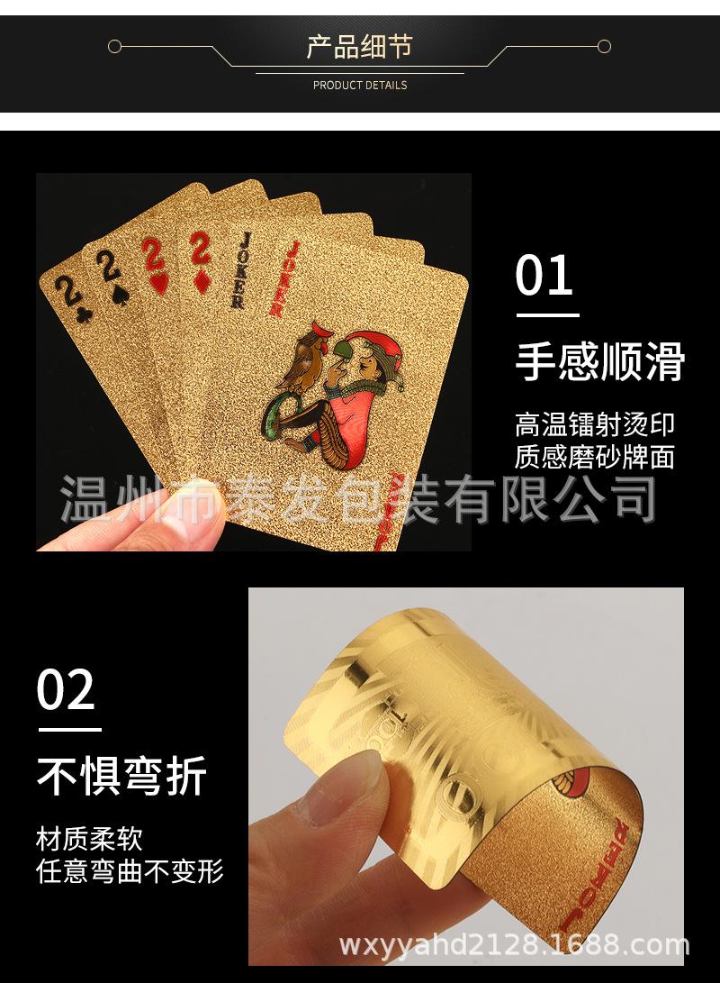 泰发金箔广告扑克通版内页_06