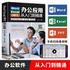Autoestudo de informática do começo ao fim Proficiente em zero Autoestudo básico de escritório Tutorial básico de digitação Computador
