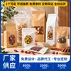 Saco Auto-selante com Janela de Papel Kraft Grau Alimentício Embalagem Amarela Branca Lanches Nozes Produtos Secos À Prova de Umidade Janela de Exibição Personalizado