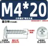 Ta Cabeza Plana Grande Autorroscante Macho Grande Cruz Acero al Carbono Hierro Niquelado Cinc Blanco Niebla Salina Tornillo Tornillo M2M3M4