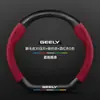 Aplicable a Funda para Volante Geely Vision Modelos 09-21 x6 Ultradelgada x3 Piel Genuina s1 Gamuza x1 Fibra de Carbono Cubierta para Manija de Coche