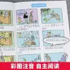 Conmovedor Cómic Clásico "Padre e Hijo", Completo 6 Tomos, Edición Fonética para Niños de 7-9 Años, Lectura de Segundo Grado Libros Clásicos Extracurriculares