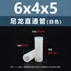 Espaciador aislante de doble vía de plástico de nylon blanco, tubo de aislamiento de soporte de plástico M2.8M7, columna pasante recta de nylon blanco