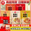 Base para Hot Pot Sol Vermelho de Pastagem Próxima ao Vencimento 135g Sopa Clara Sopa de Cogumelos Tomate Uso Doméstico Molho Picante para Hot Pot