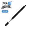 [Envío Gratis] Lápiz Táctil para Teléfono Móvil, Bolígrafo Capacitivo para Escribir a Mano, Se Puede Usar para Oficina, Dibujo y Retoque, Alta Precisión, Suave y Sensible