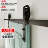 Riel de Suspensión para Puerta de Granero Tipo Rueda Grande, Riel de Pista, Accesorios de Rueda de Suspensión para Puerta Corredera, Puerta Divisoria, Juego Completo de Ferretería