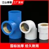 Accesorios de tubería de suministro de agua de PVC alambre interior en cobre t de tres vías diente de cobre interior diente interior t de tres vías accesorios de suministro de agua superior cobre alambre interior rosca interior