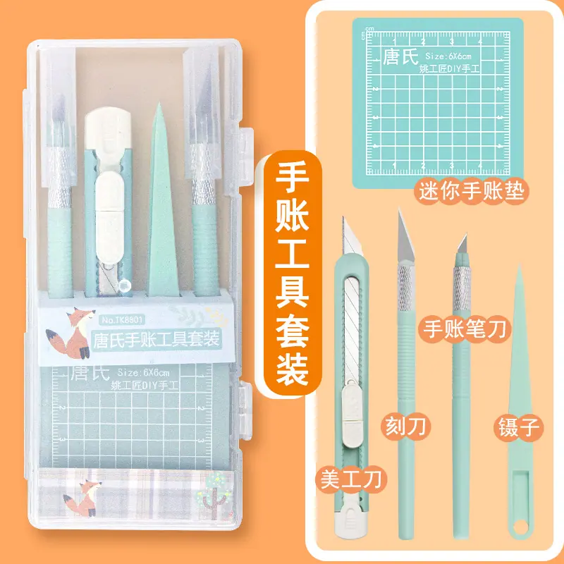 手账垫板套装5件套（薄荷绿款）.jpg