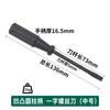 Destornillador de cabeza de cruz tipo rábano negro, corto, para coser, broca de destornillador para máquina de coser