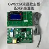 Placa de Circuito Controlador de Enfriador Industrial Bomp Placa de Pantalla de Computadora Cableado Placa Base Accesorios GW531B/532A