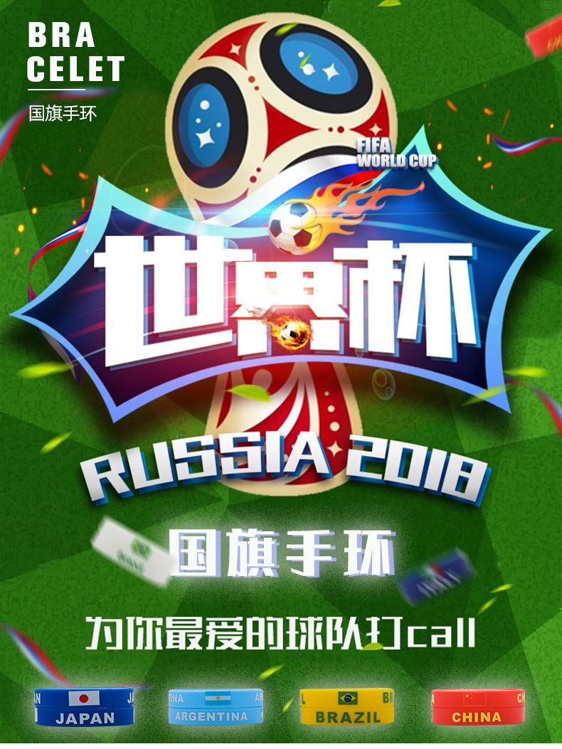 国旗手环详情2_01.jpg