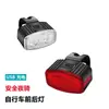 Juego de Luces Delantera y Trasera para Bicicleta Transfronterizo, Luces de Alta Brillo Recargables Ultra Brillantes, Equipo de Montaje para Bicicleta de Montaña, Fábrica de Luces de Advertencia para Ciclismo Nocturno