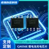 CJ4056E 1A Chip de Carga Lineal para Batería de Litio Voltaje de 9V Resistencia Paquete ESOP8 IC de Carga de Celda Única
