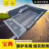 09-18 Accesorios de modificación para camioneta Jiangling Baodian Caja trasera alfombrilla para caja de tesoros de coche alfombrilla para caja de carga versión extendida alfombrilla de coche