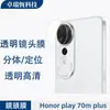 Adecuado para Honor Play70Mplus Película Transparente para Lente HD Pantalla Completa Serigrafía Anti-Espionaje Cristal Templado Película
