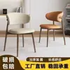 Silla de Comedor de Lujo Ligero para Celebridades de Internet para Uso Doméstico, Silla de Comedor Moderna con Respaldo, Silla de Restaurante de Ocio con Respaldo, Silla Minimalista Italiana
