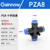 Conector Pu Passante Tubo de Ar Rápido Pe Conector T Pg Redutor Mangueira Alta Pressão Pk Conector Rápido de Cinco Vias Pneumático Fabricante Redutor