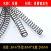 Alambre de acero para muelles de 1 metro de largo, superlargo, cortable, acero al manganeso, elasticidad súper alta, retorno mecánico, tira de compresión fija de 0,3-6,0 mm