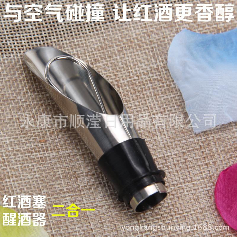 2醒酒器-5