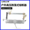 Fusible de bajada de alto voltaje RW12-15/200A HRW11-10F/200A con interruptor de llamada NCX de extinción de arco