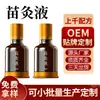 Líquido de moxibustión, líquido penetrante en los huesos, líquido para masaje de columna cervical y rodilla, líquido de moxibustión con extracto de hierbas autocalentable, líquido de moxibustión Miao