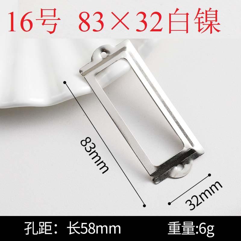 16号83×32白镍