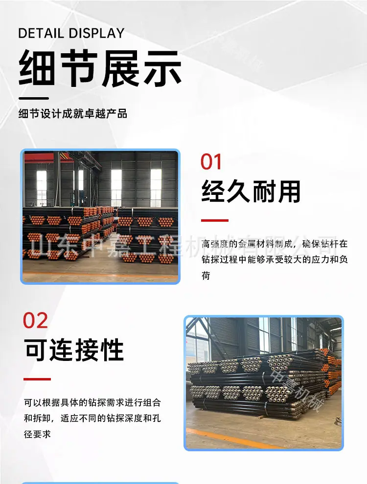 中嘉水井钻机钻杆详情页_05.jpg