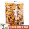 Matérias-primas de biscoito Qifu pequenas para fazer pacote de crisp de floco de neve biscoito de carne de cabaça pequena lanches para assar