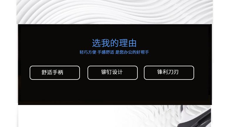 6001-剪刀-PC端_06.jpg