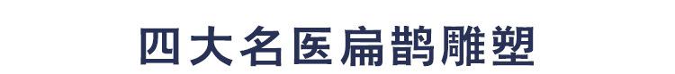 站名人简单详情_01
