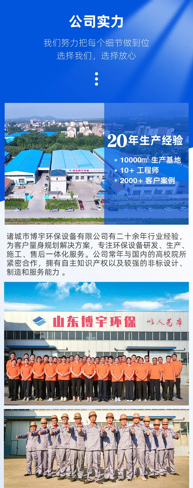 博宇-链板式刮油刮泥机_08.jpg