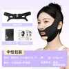 Mascarilla Lifting Banda V-Face Vendaje Moldeador Facial Lifting Facial Vendaje de Lifting Facial Pliegues Nasolabiales Lifting Máscara V-Face Máscara de Dormir