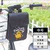 Bolsa colgante para bicicleta de coche eléctrico, manillar, manillar delantero, gran capacidad, bolsa de almacenamiento tridimensional, bolsa colgante para motocicleta, bolsa de almacenamiento